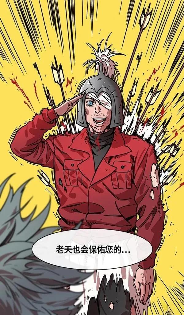 摩登三国 第305话 第14页