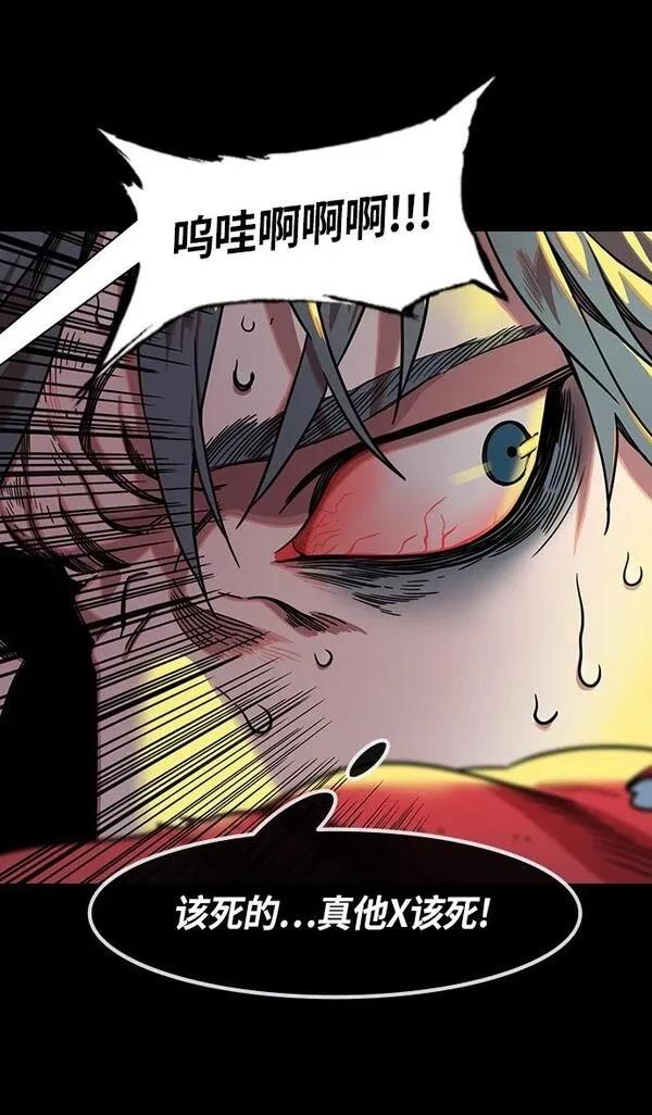 摩登三国 第305话 第16页