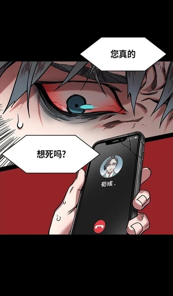 摩登三国 第305话 第31页