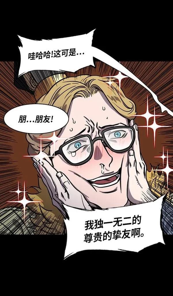 摩登三国 第308话 第15页