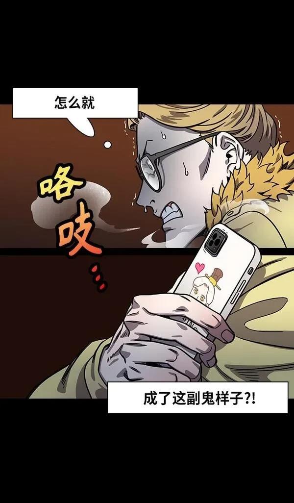 摩登三国 第308话 第5页