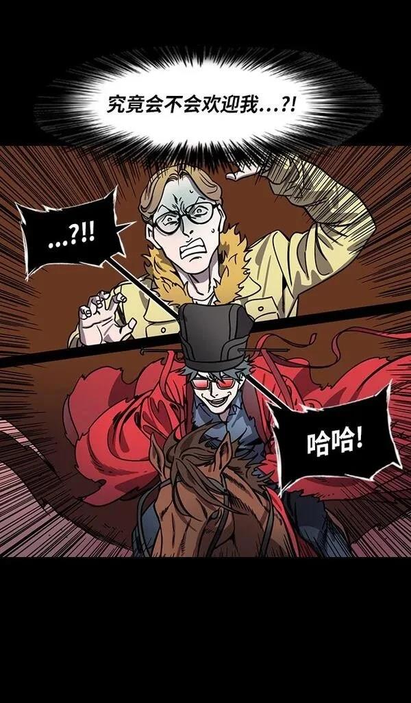 摩登三国 第308话 第8页