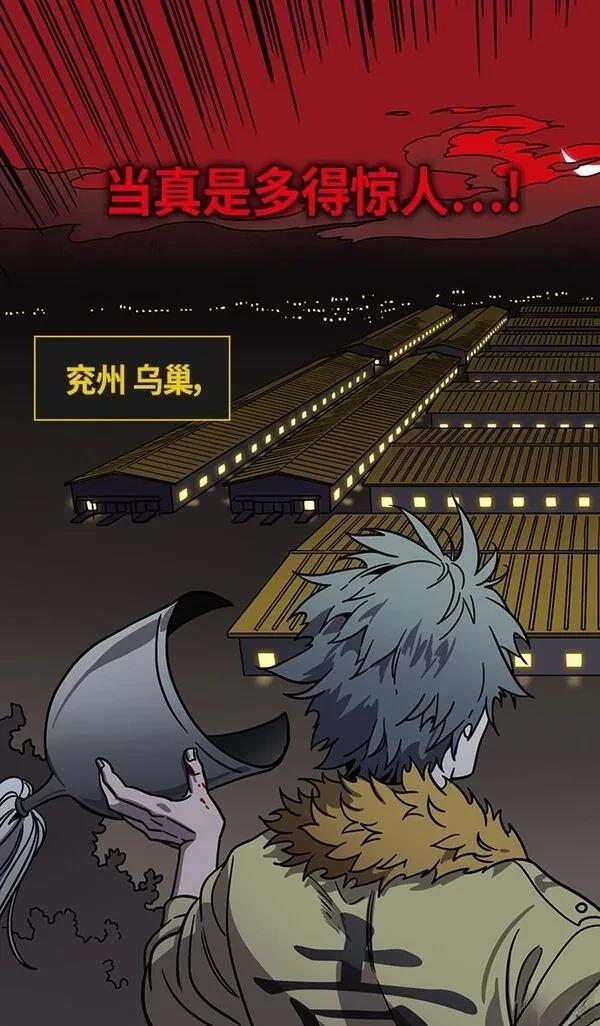 摩登三国 第310话 第10页