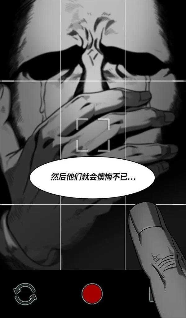 摩登三国 第312话 第28页