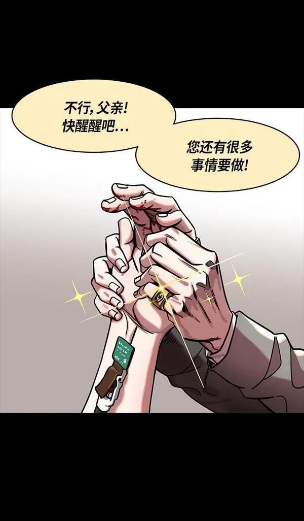 摩登三国 第313话 第30页