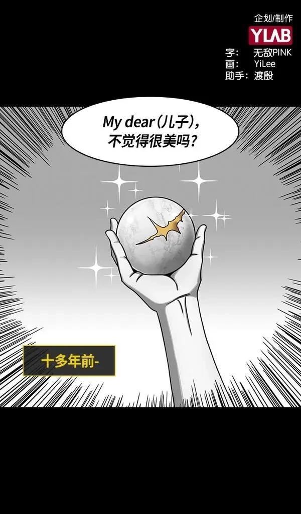 摩登三国 第314话 第2页
