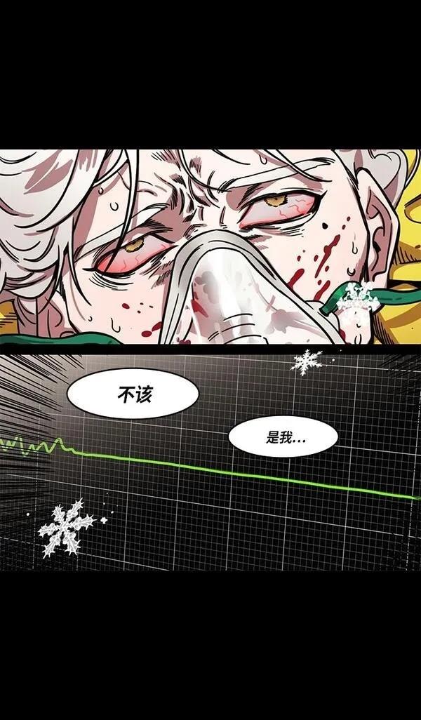摩登三国 第314话 第29页