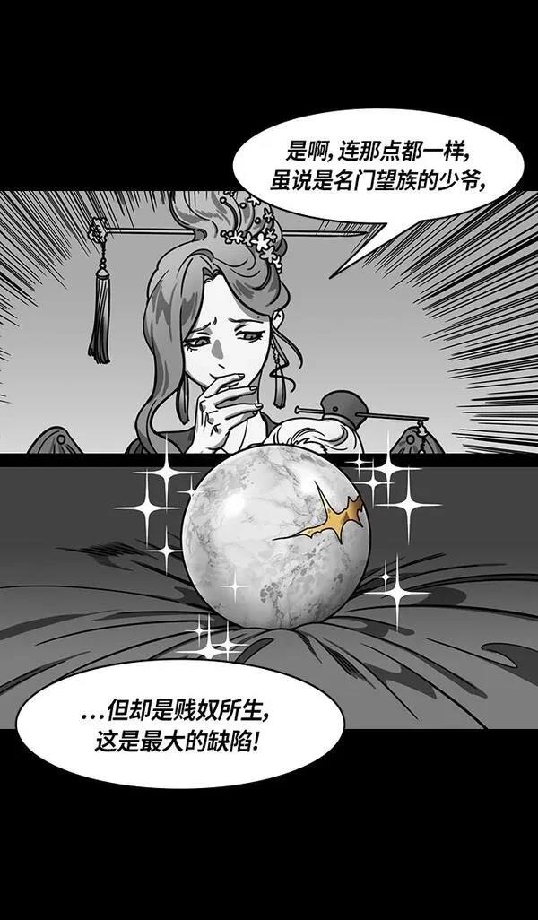 摩登三国 第314话 第4页