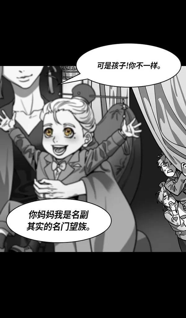 摩登三国 第314话 第6页