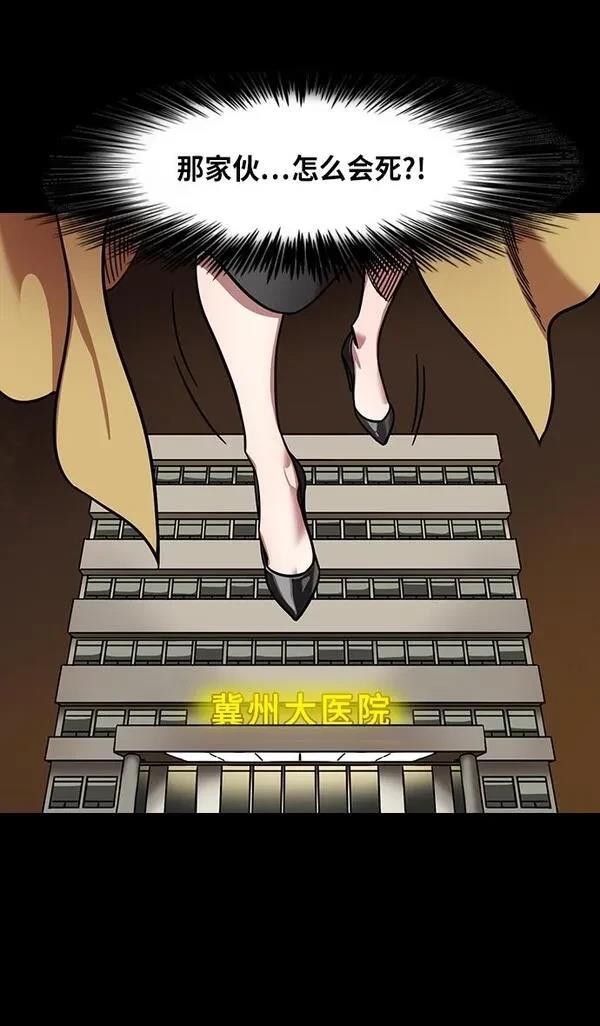 摩登三国 第315话 第5页