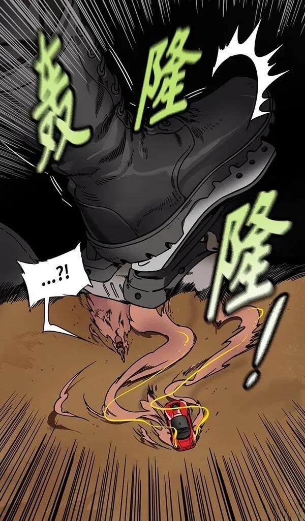 摩登三国 第284话 第8页