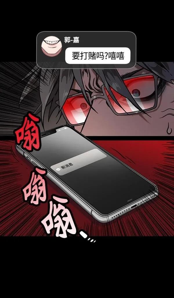 摩登三国 第317话 第29页