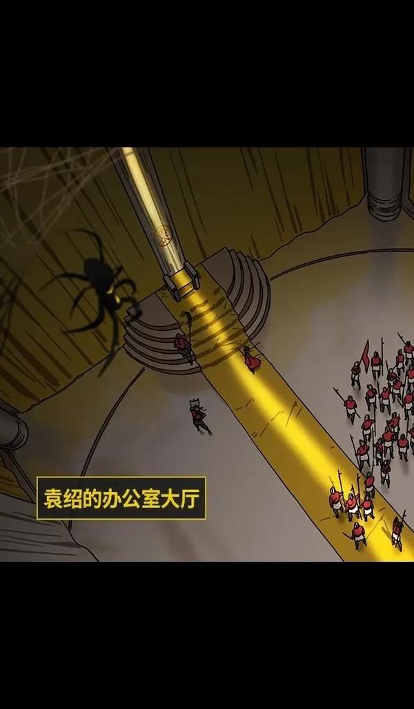 摩登三国 第320话 第18页