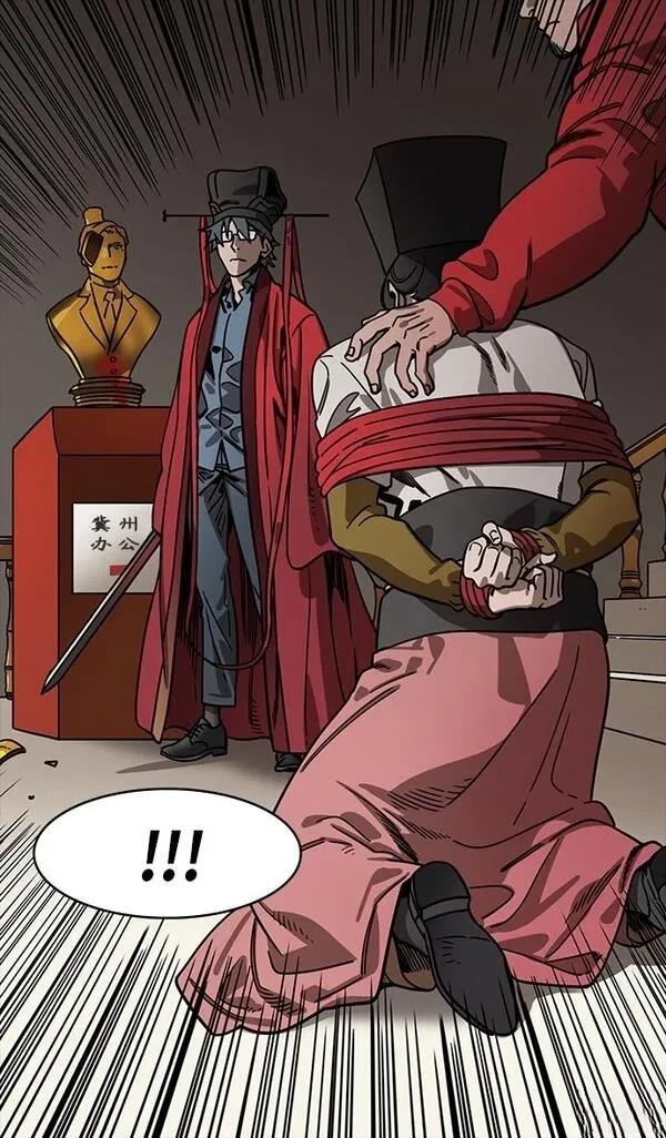 摩登三国 第320话 第24页