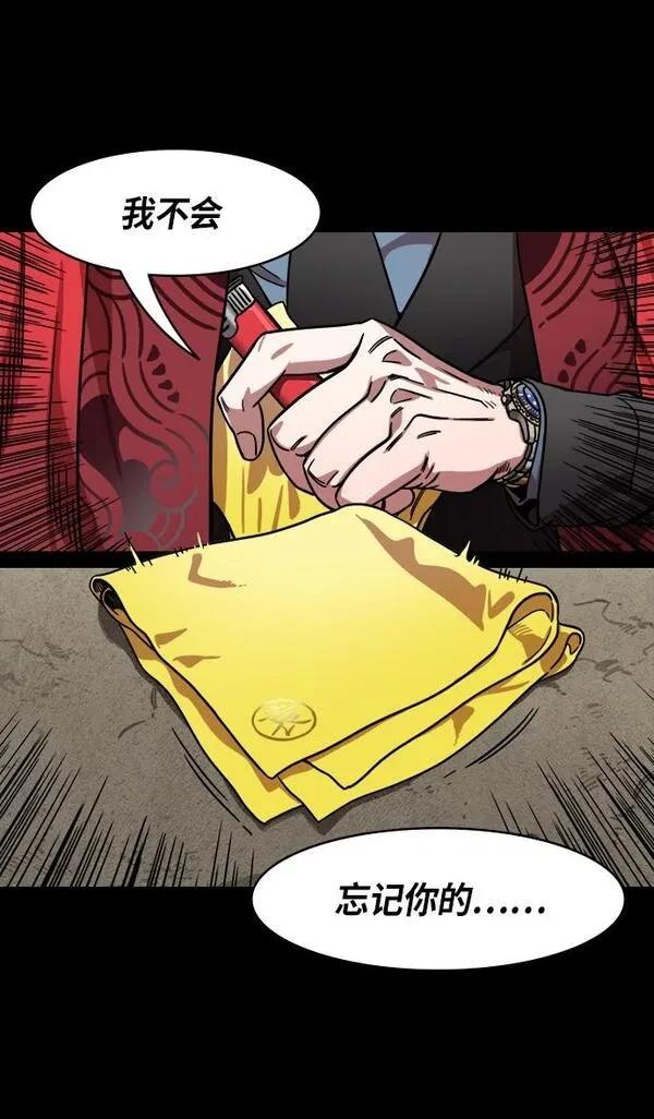 摩登三国 第321话 第12页