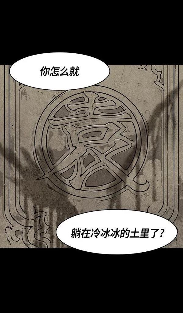 摩登三国 第321话 第4页