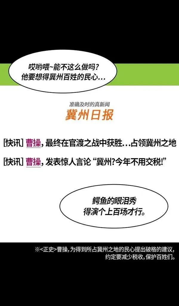摩登三国 第321话 第9页