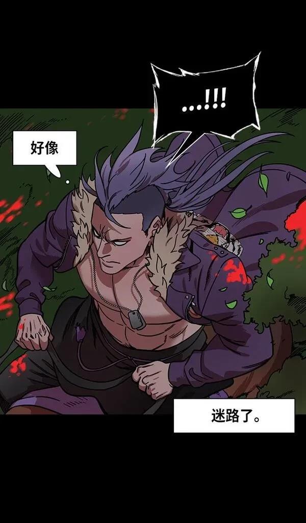 摩登三国 第323话 第8页