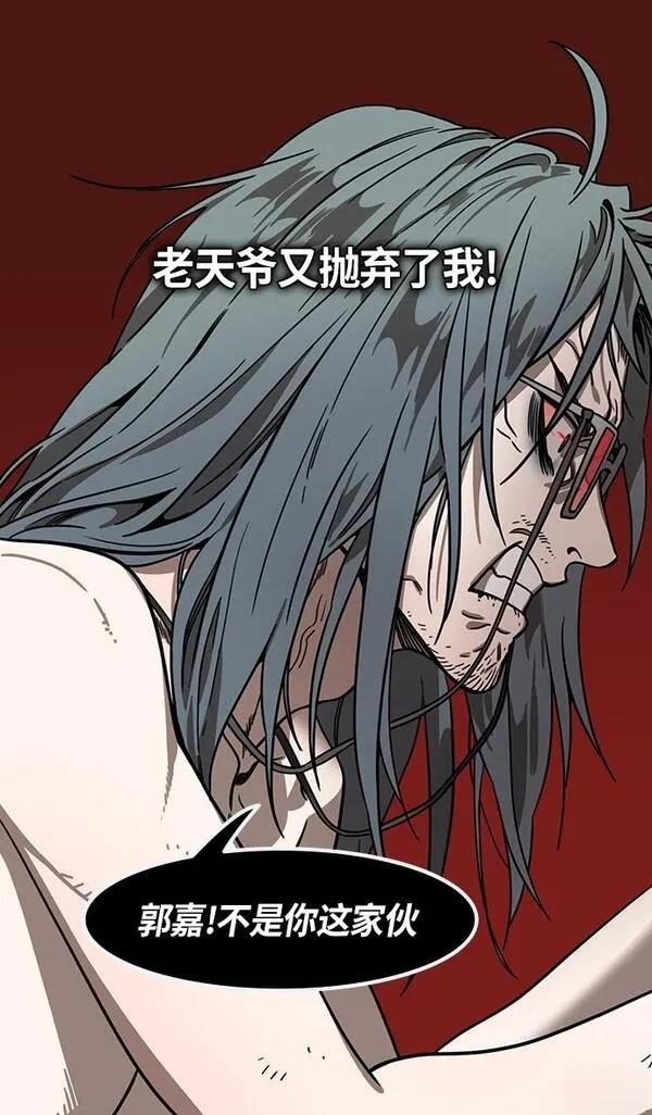 摩登三国 第326话 第16页