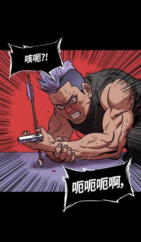 摩登三国 第327话 第29页