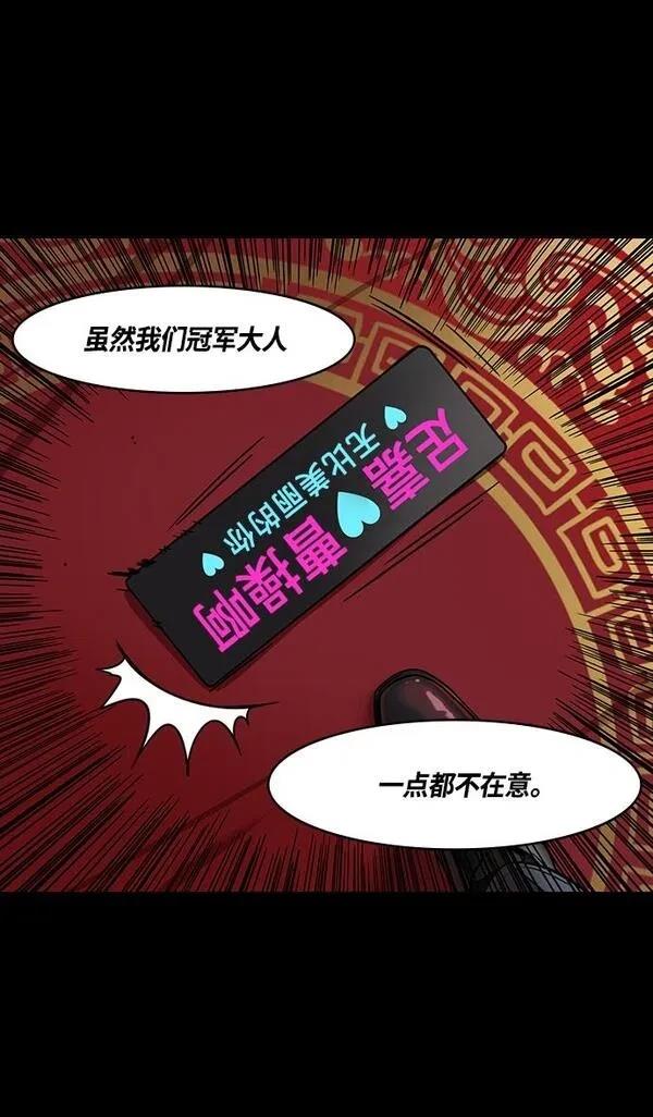 摩登三国 第330话 第20页