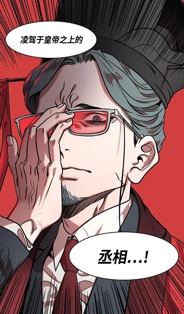 摩登三国 第330话 第24页