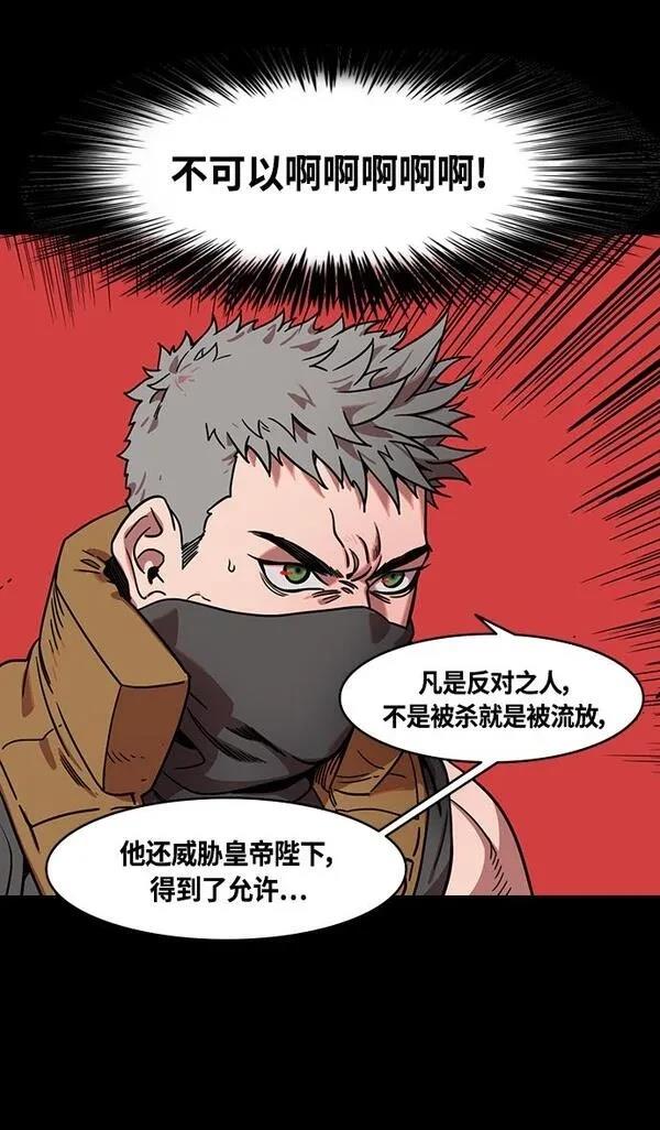摩登三国 第330话 第30页