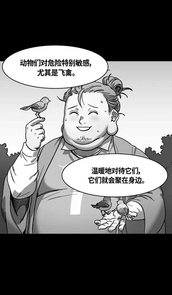 摩登三国 第330话 第4页