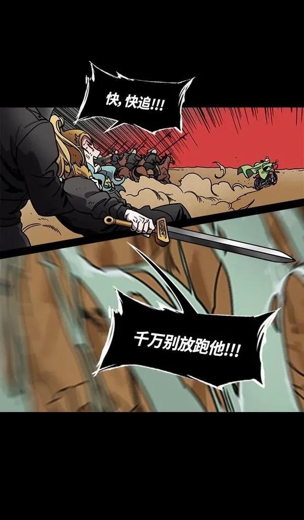 摩登三国 第332话 第22页