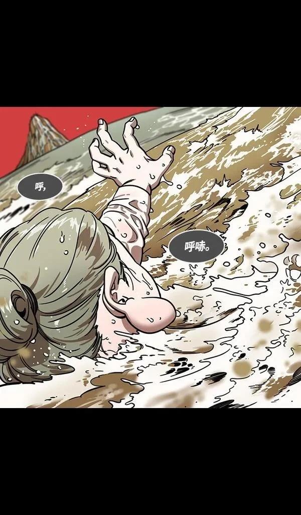摩登三国 第332话 第30页