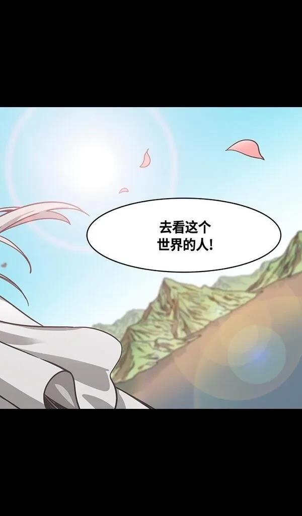 摩登三国 第333话 第23页
