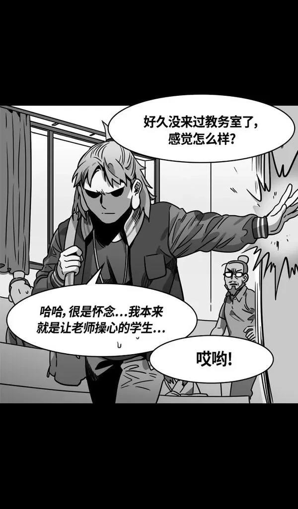 摩登三国 第333话 第8页