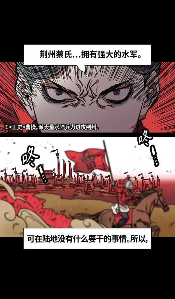 摩登三国 第335话 第15页