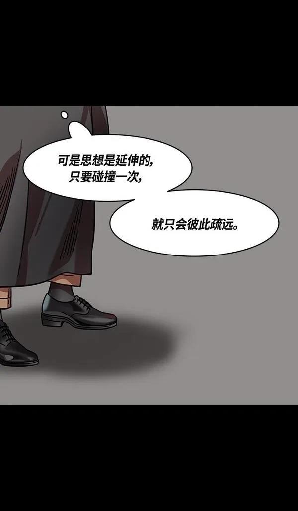 摩登三国 第335话 第22页