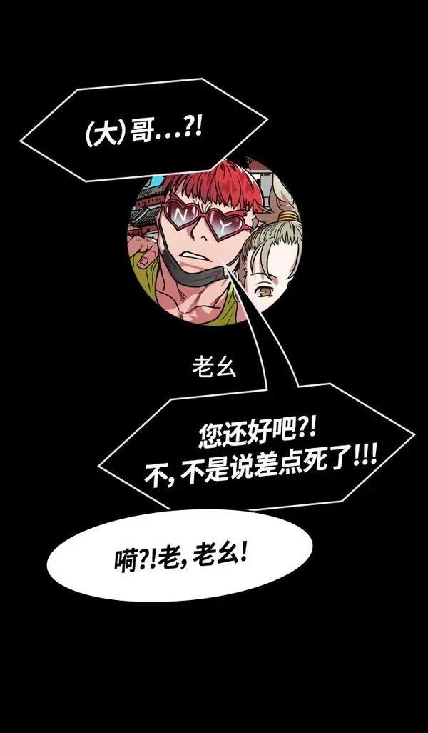 摩登三国 第336话 第24页