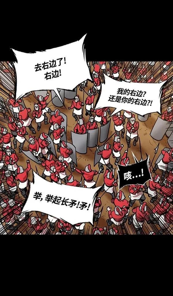 摩登三国 第338话 第19页