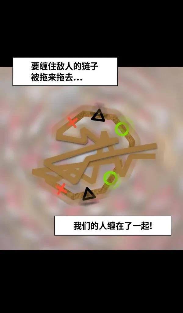 摩登三国 第338话 第20页