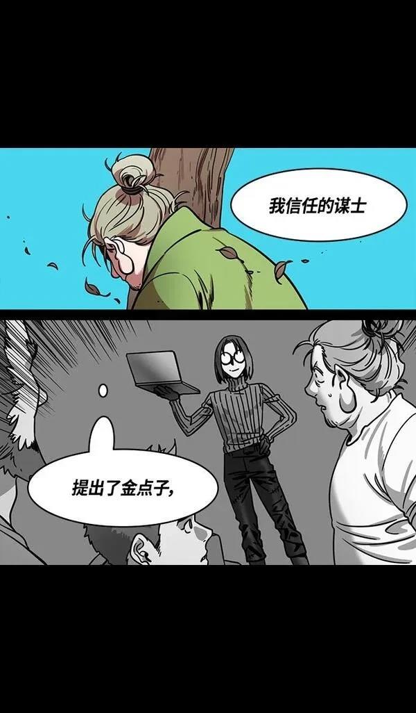 摩登三国 第339话 第15页
