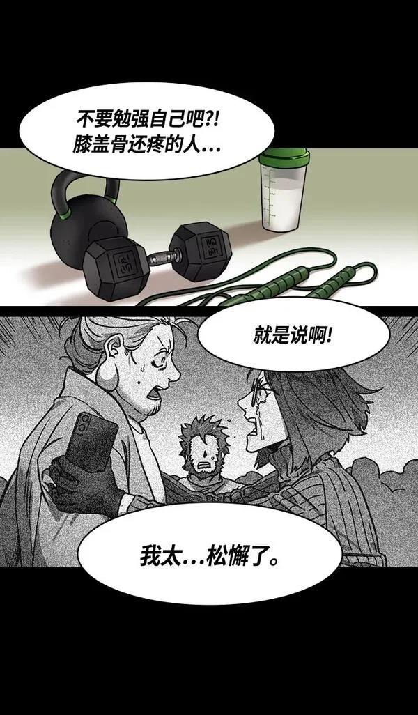 摩登三国 第340话 第14页