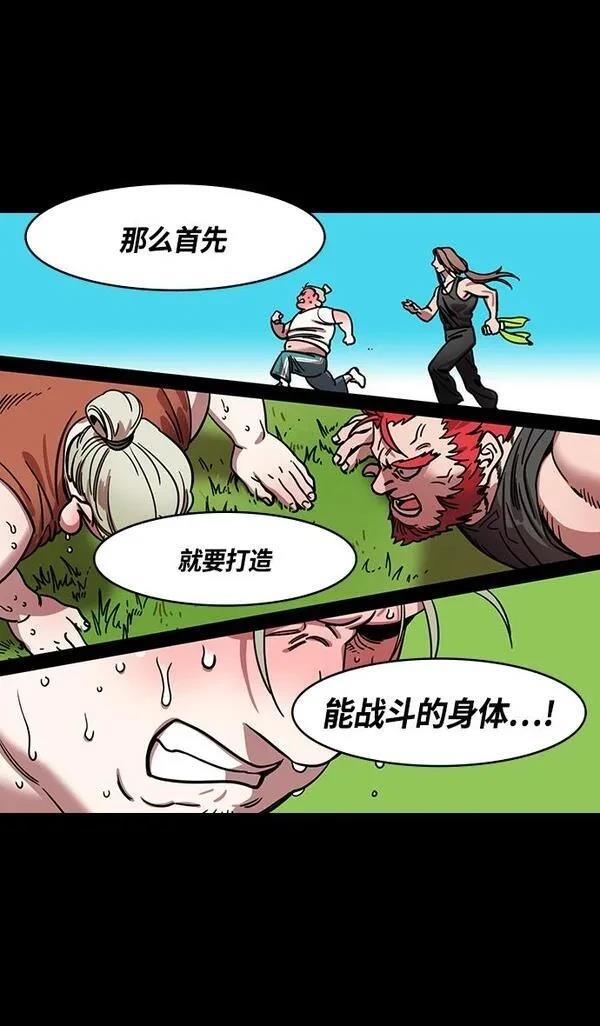 摩登三国 第340话 第17页