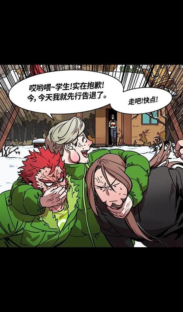 摩登三国 第341话 第16页
