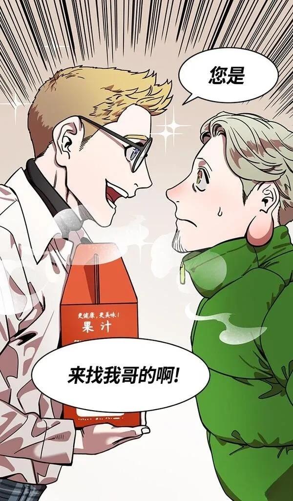摩登三国 第341话 第7页