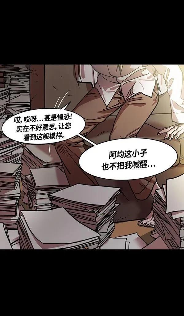 摩登三国 第342话 第27页