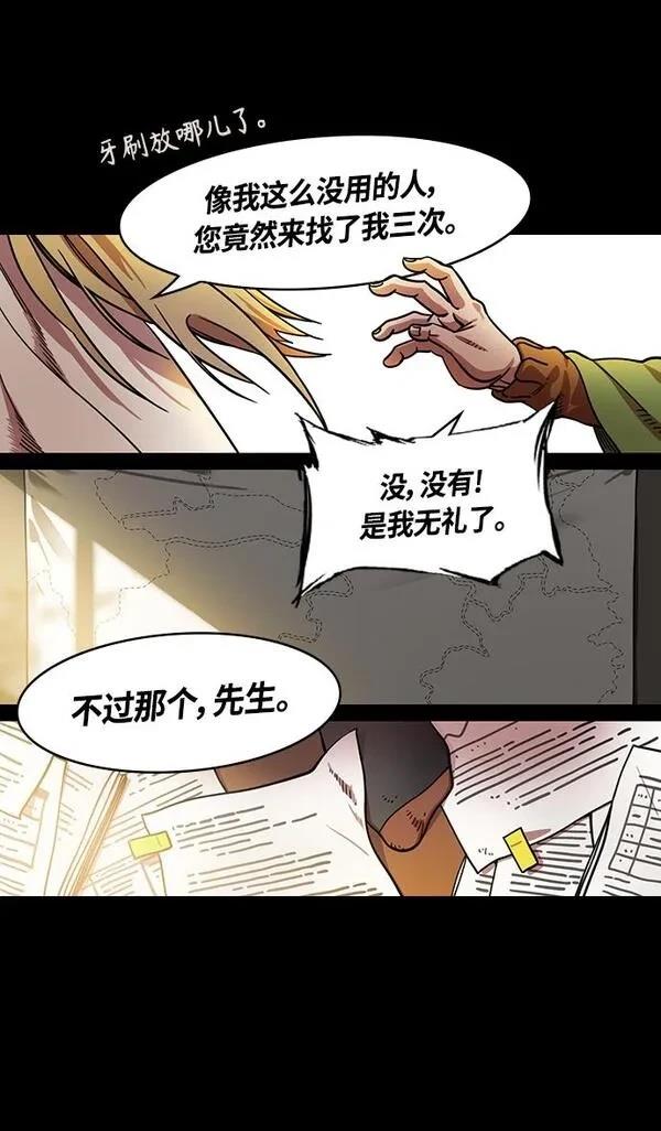 摩登三国 第342话 第29页