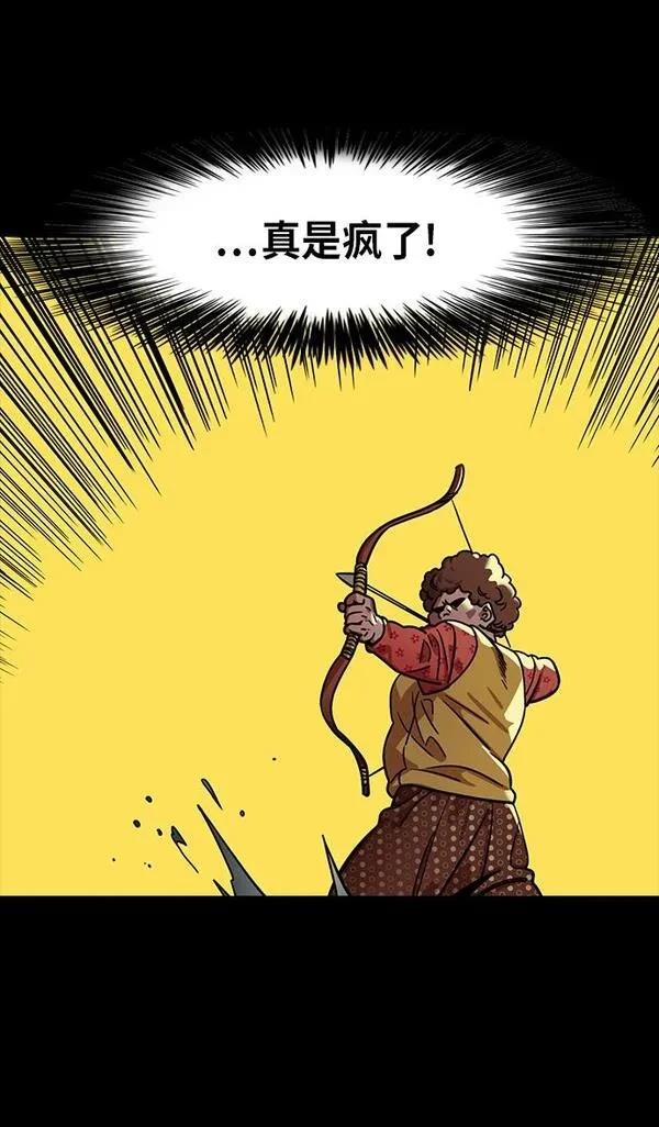 摩登三国 第319话 第22页