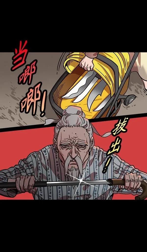 摩登三国 第319话 第10页
