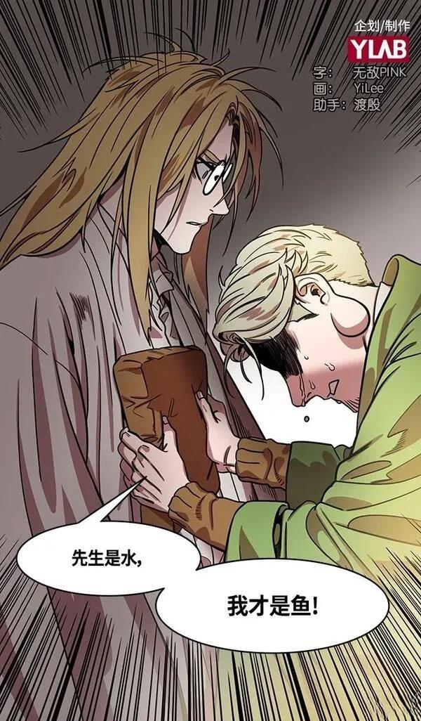 摩登三国 第344话 第2页