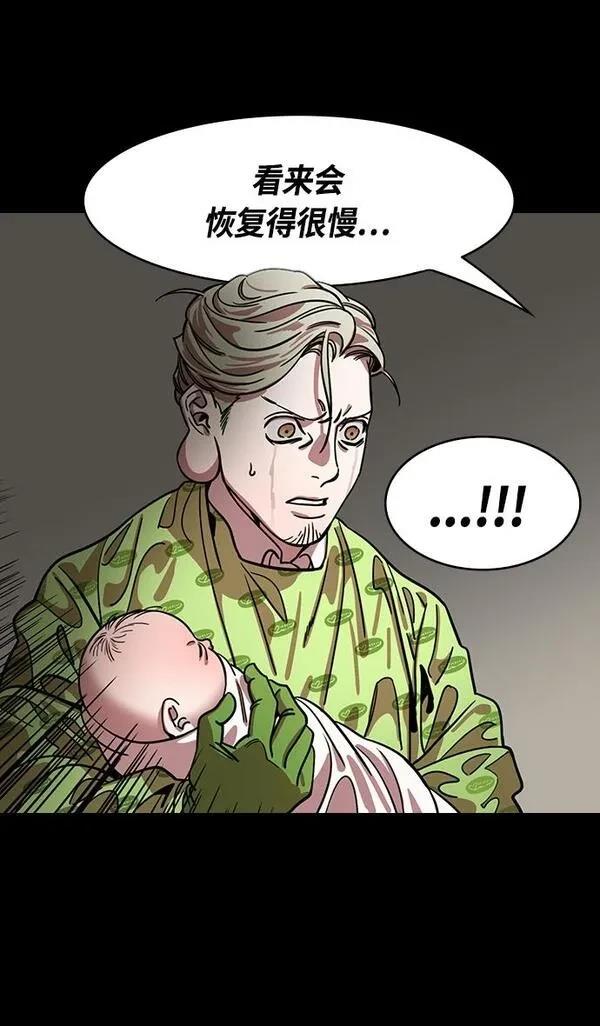 摩登三国 第344话 第28页