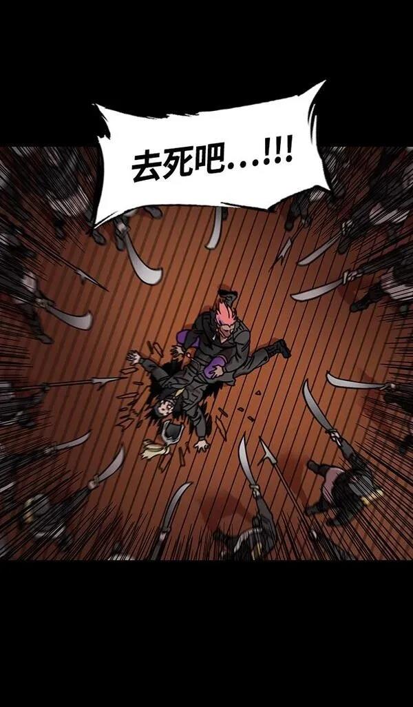 摩登三国 第346话 第8页