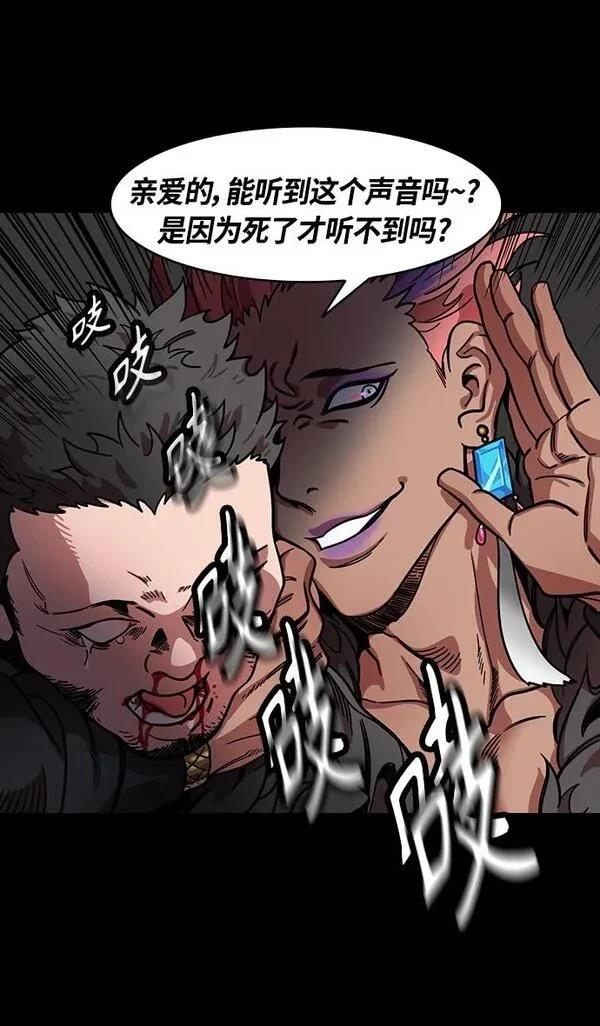 摩登三国 第346话 第10页